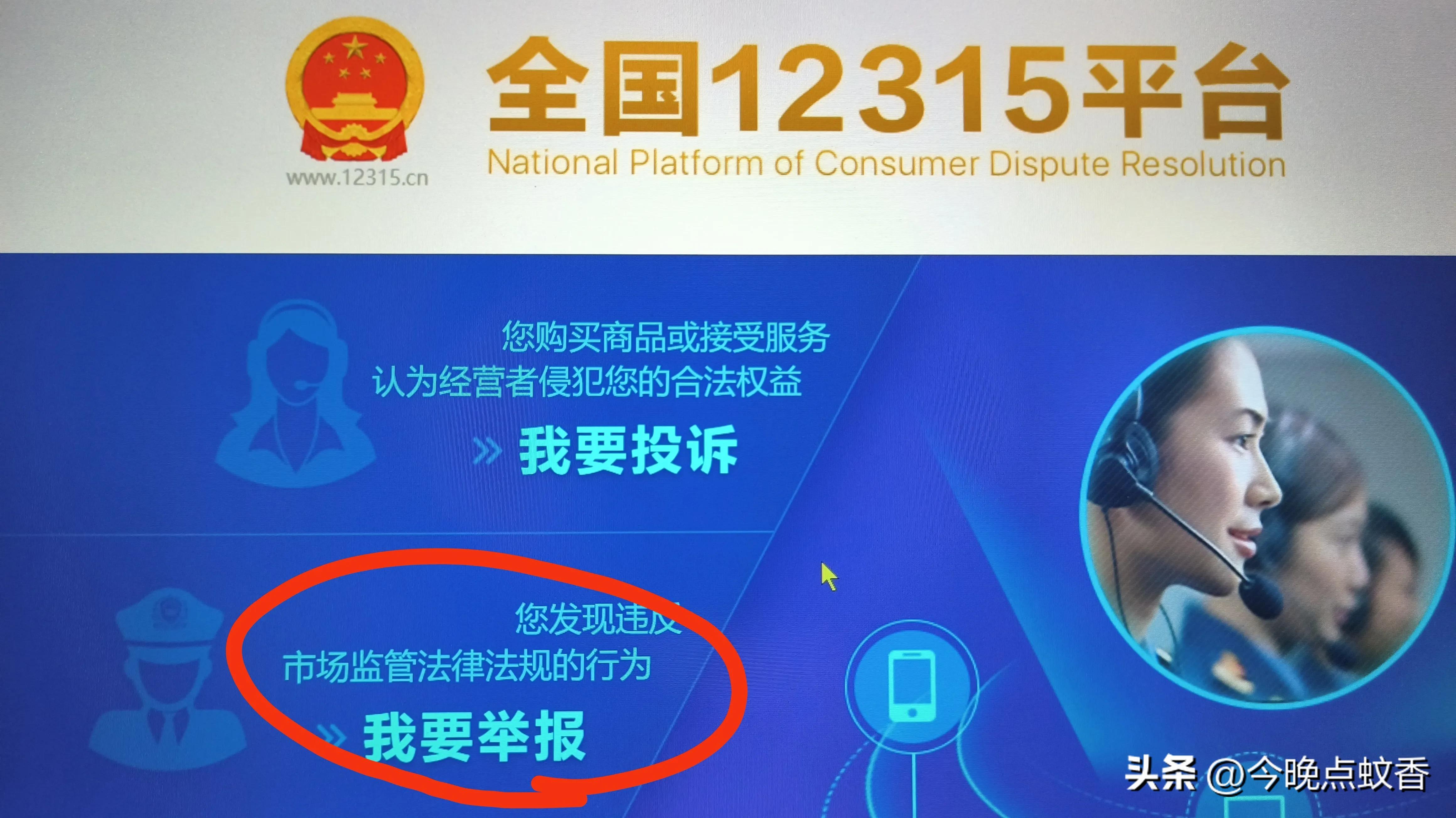 与羊开战第二集:如何举报黑心游戏厂商？