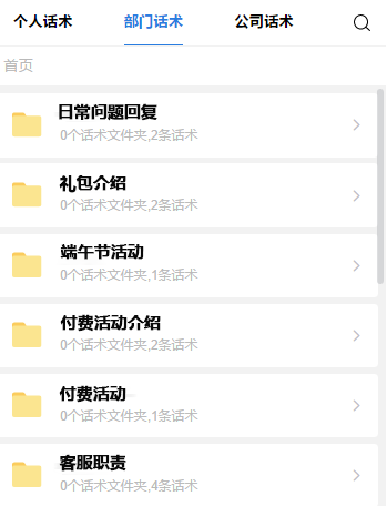 探马SCRM公域实例｜这样做的游戏公域，保留转换率更高！