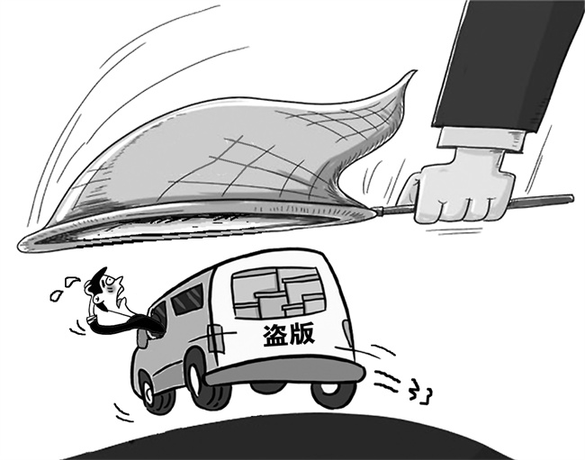 各级检察机关以“零容忍”态度打击盗版